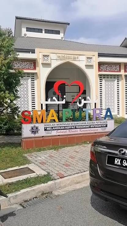 SMK Agama, Putrajaya — photo 2